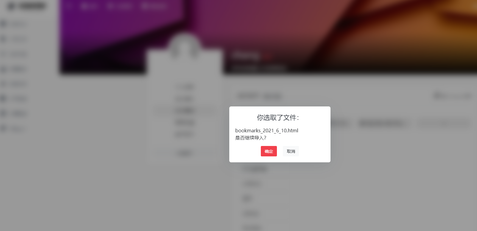 如何导入自己的书签?